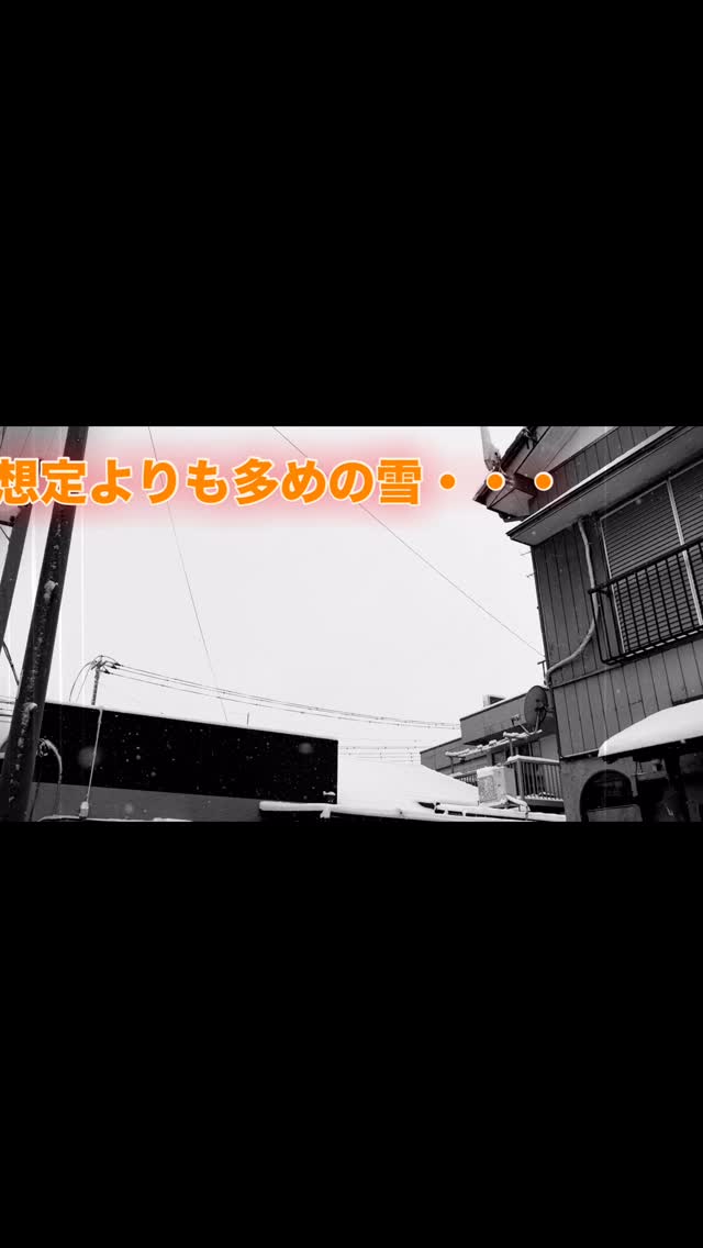 【雪の日ミッション発動❄️🍱】 明け方から本気モードの雪。 「今日はどうなる…？」とドキドキの朝。 でも店内は通常運転😂 誰ひとり欠けることなく集合✨ しかも配達が遅れないように、 いつもよりスピードアップで盛り付け完了👏 結果…… ...