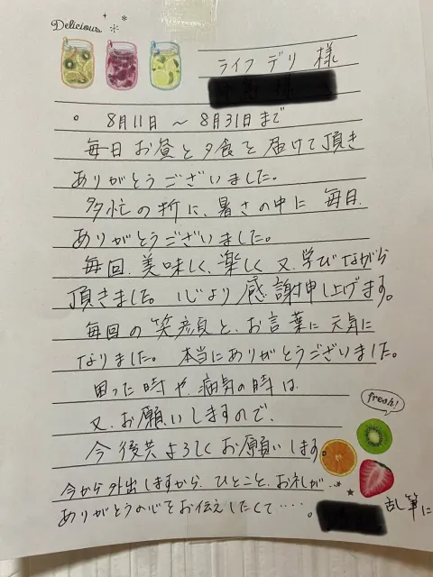 嬉しいお手紙を頂きました✉️ 『丁寧にしっかりと感謝を伝えられる人』 私もこういう人になりたいと改めて思いました。 日々労いの言葉や感謝を伝えて下さる方ばかりで、こちらこそ頭が下がる思いです。 ありがとうございました🙇‍♀️また、いつでも...